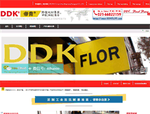 Tablet Screenshot of ddkflor.com